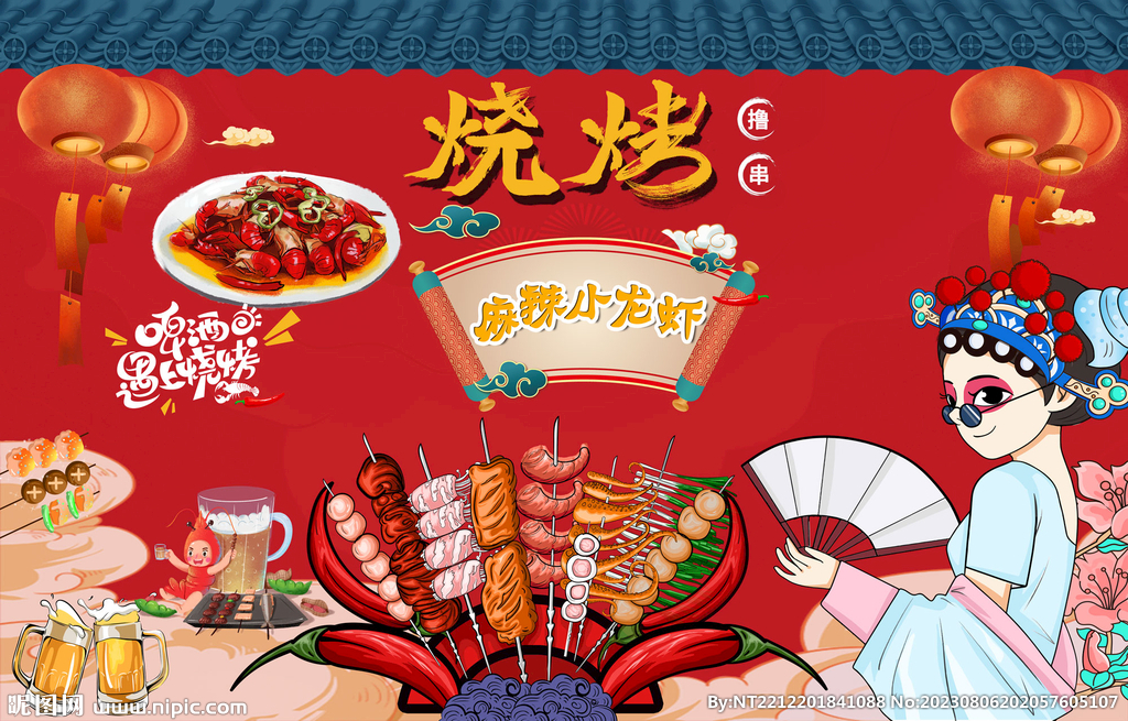 國朝燒烤
