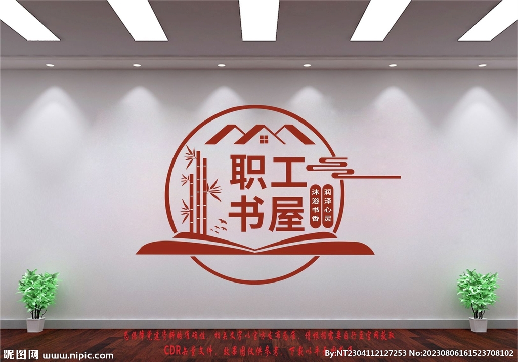 職工書屋