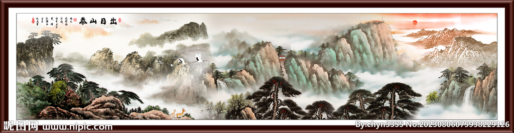 泰山國畫