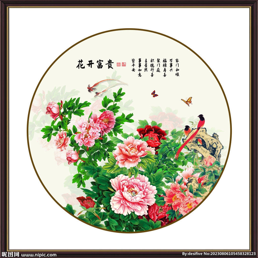 國色天香牡丹花