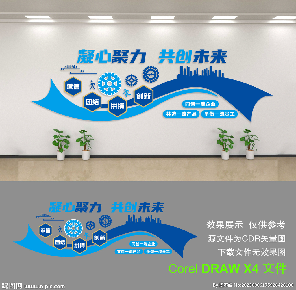 公司形象墻