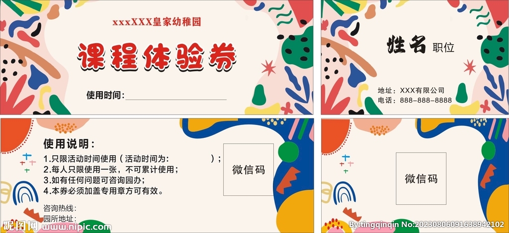 券 名片 