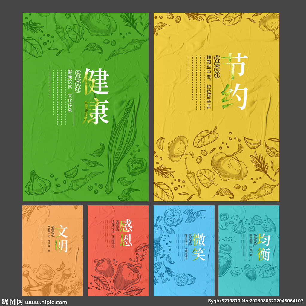 餐廳文化海報