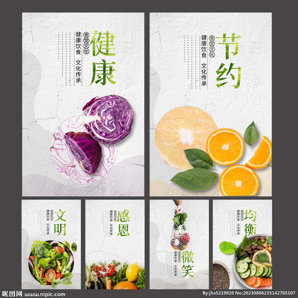 餐廳文化海報
