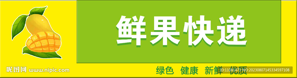 水果店