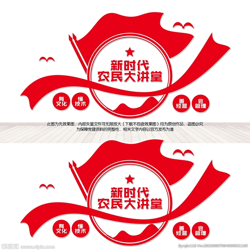 新時(shí)代農(nóng)民大講堂