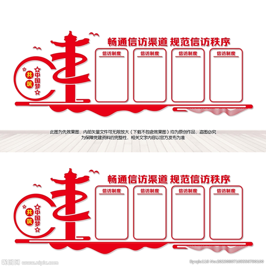信訪條例