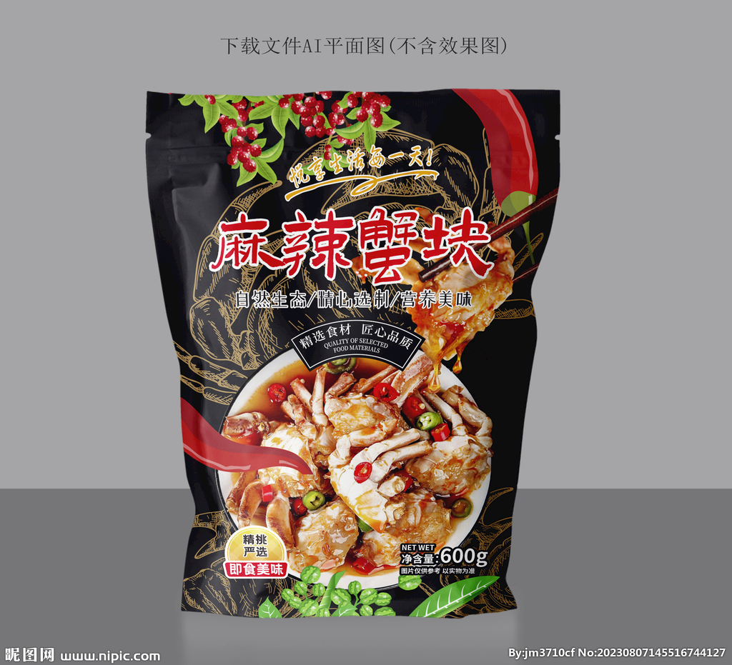 香辣蟹塊設計
