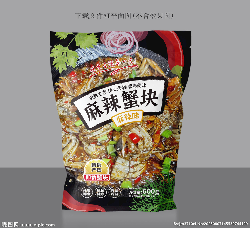香辣蟹塊包裝