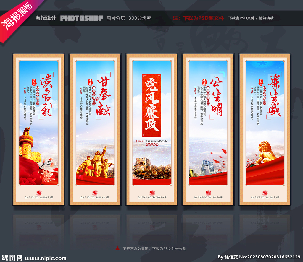 黨風(fēng)廉政