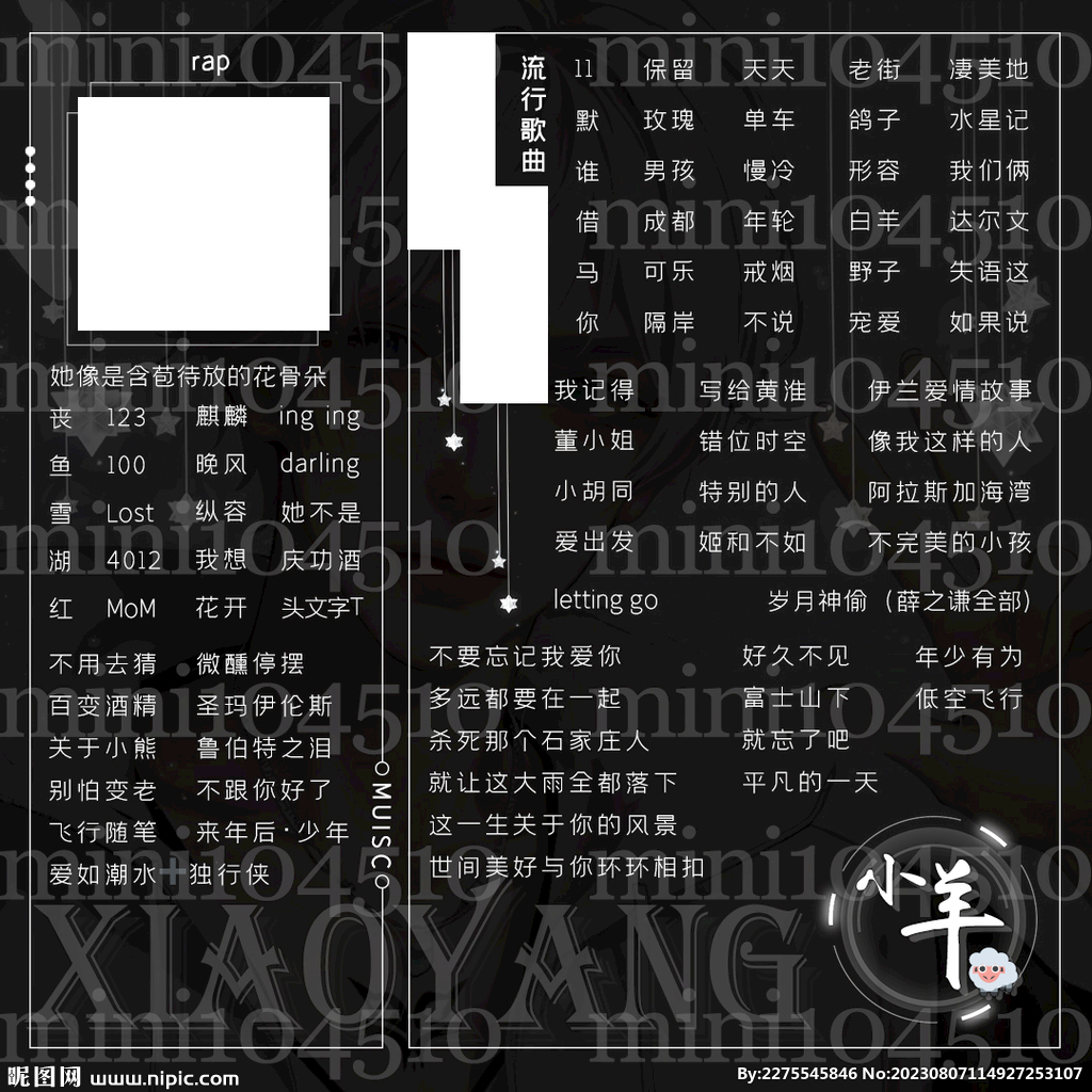 歌單設計