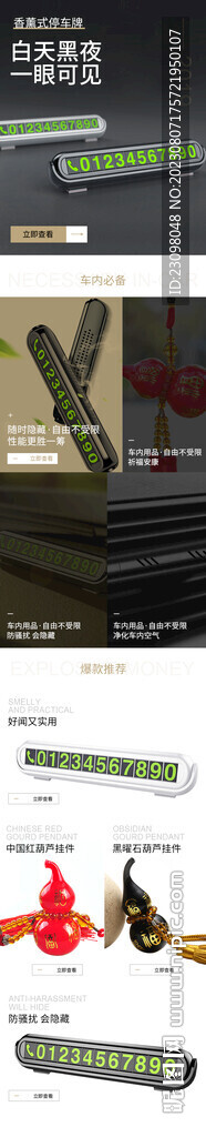 車品手機(jī)端頁(yè)面