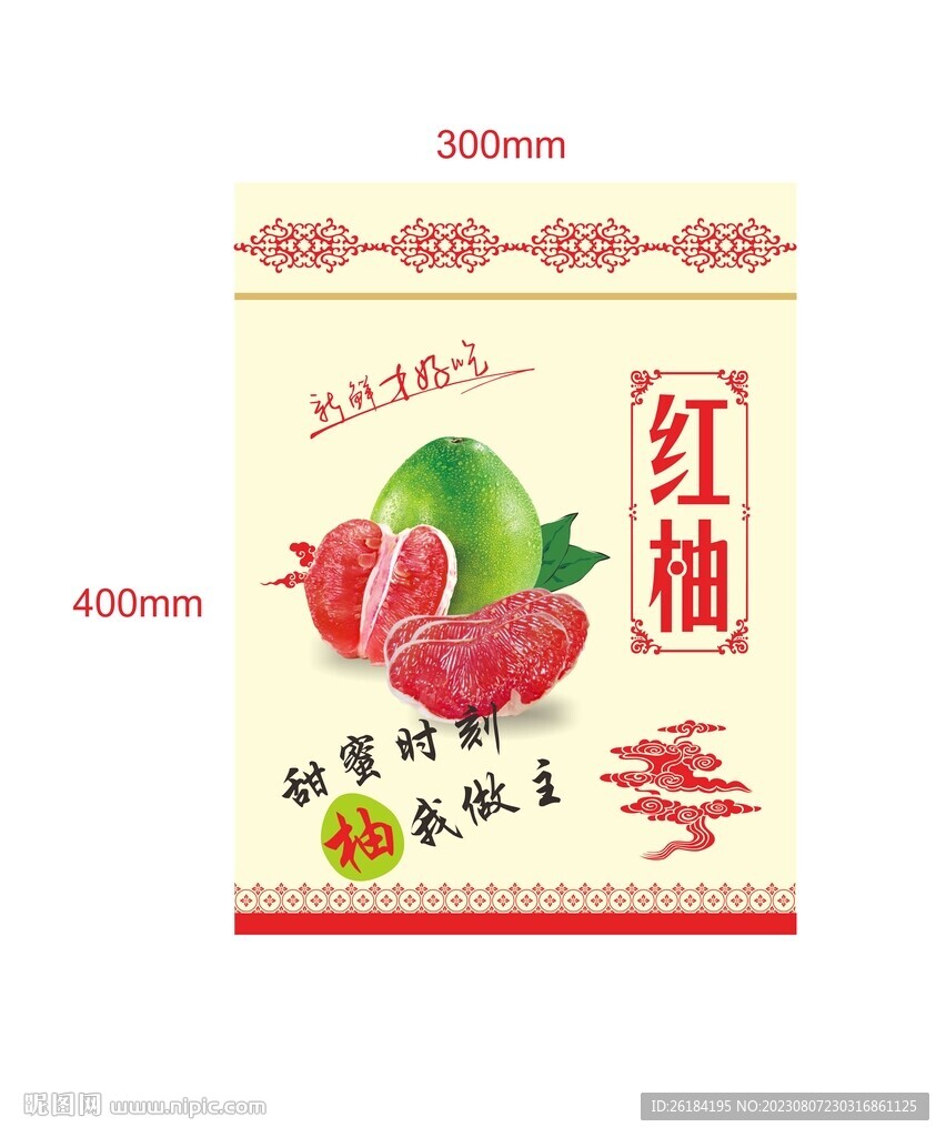 新鮮紅蜜柚紙袋