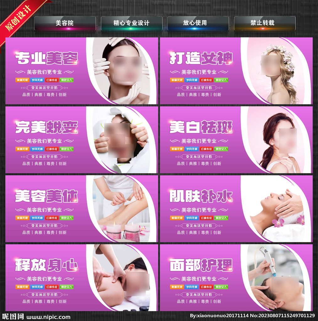 美容院