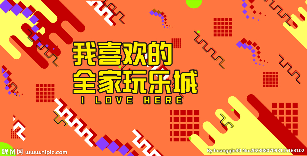 商場圍擋