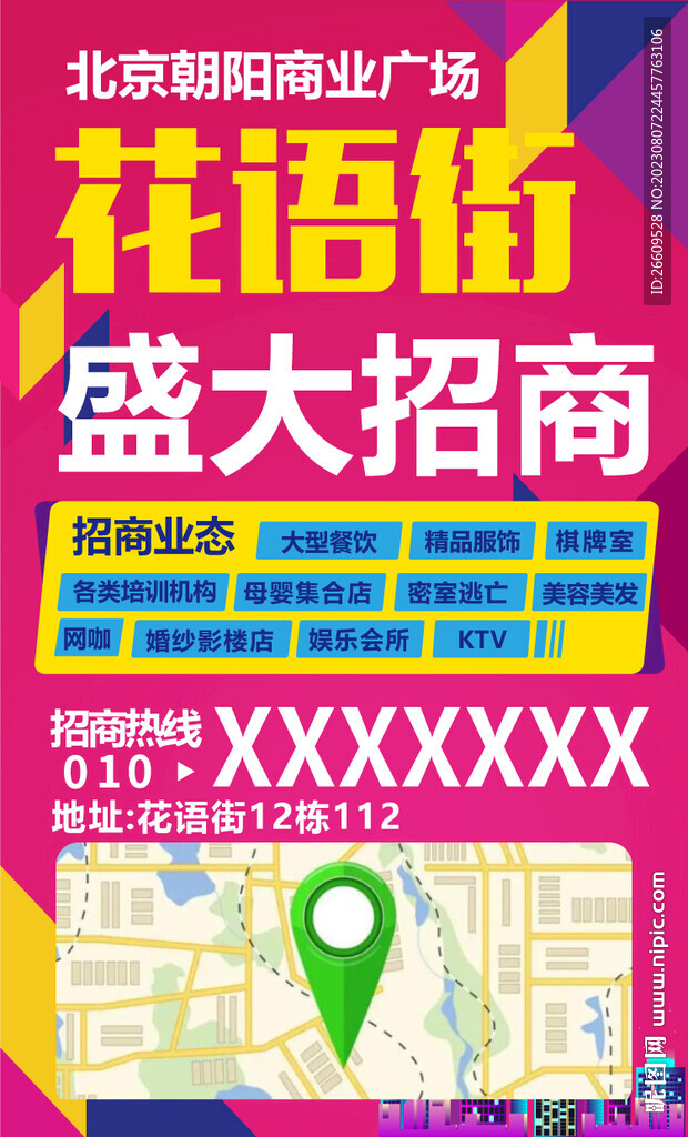 招商海報