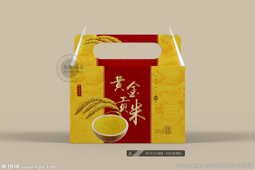 黃小米包裝 平面圖
