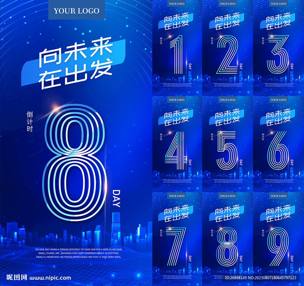倒計時海報