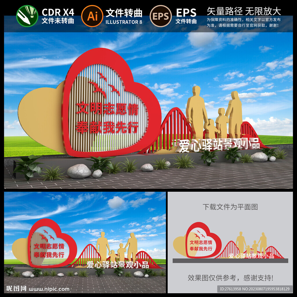 社區(qū)景觀雕塑