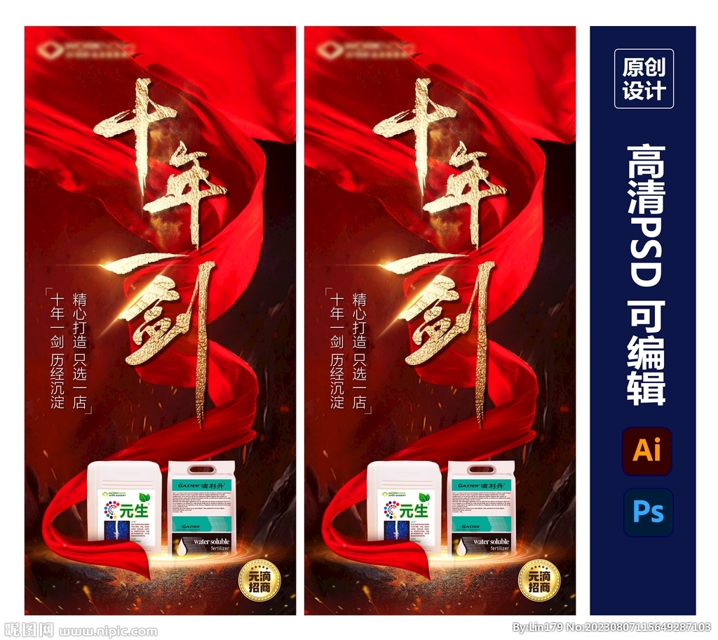 新品發布招商