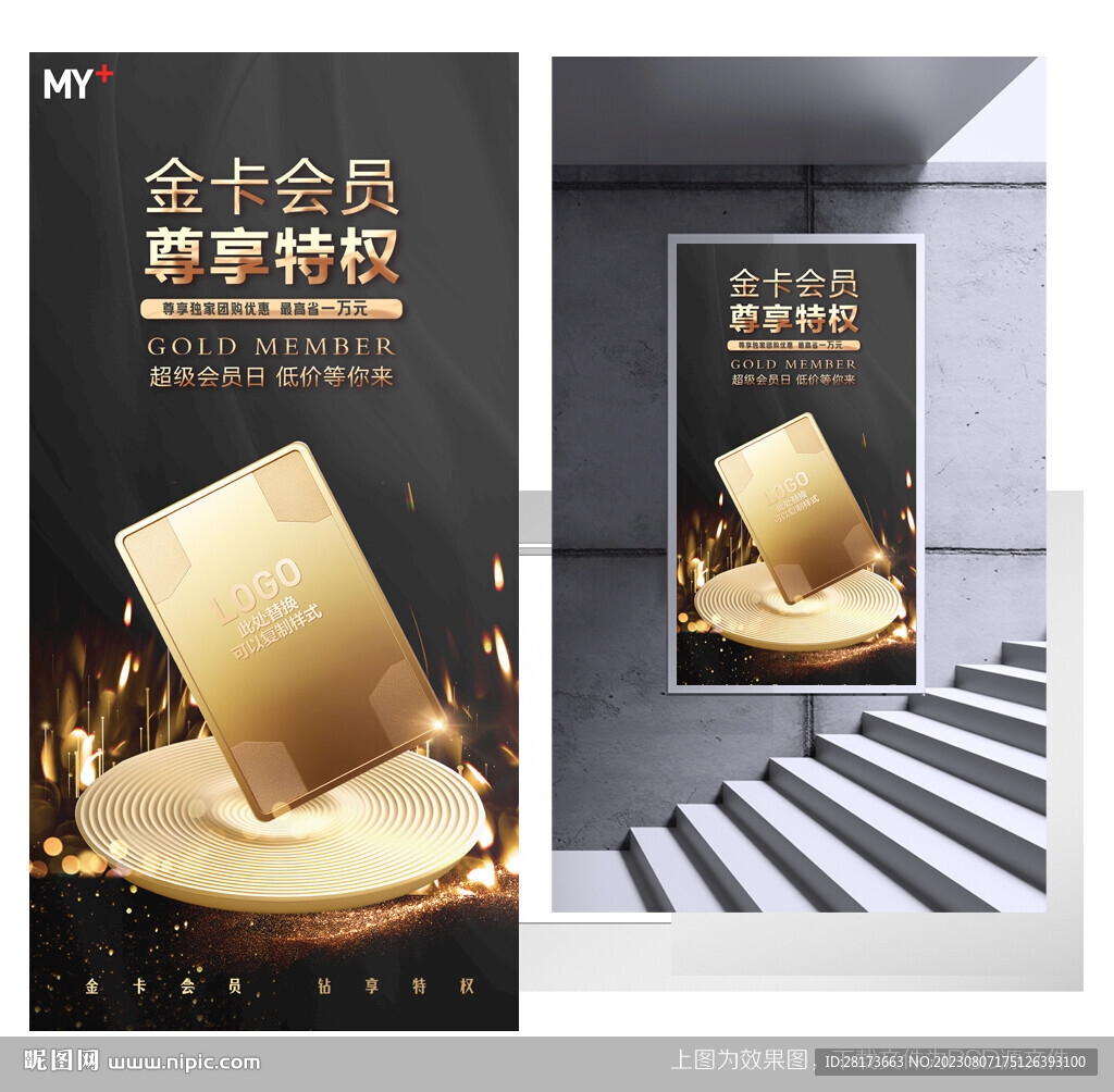金卡會(huì)員