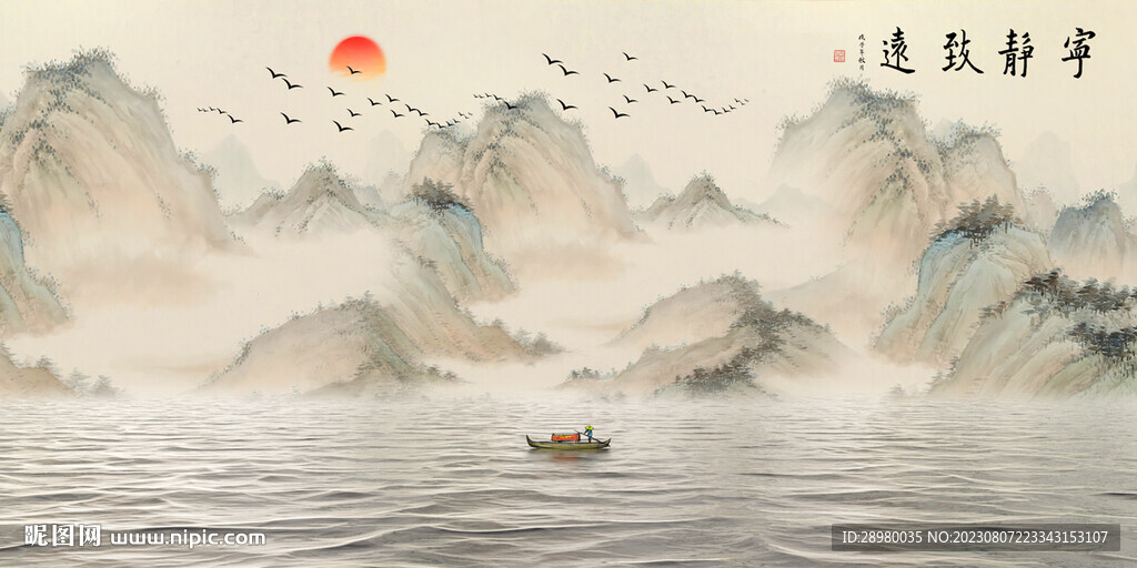 中式山水畫