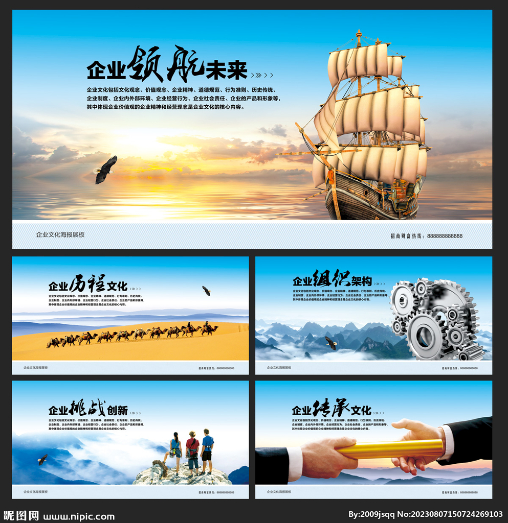 企業文化標語