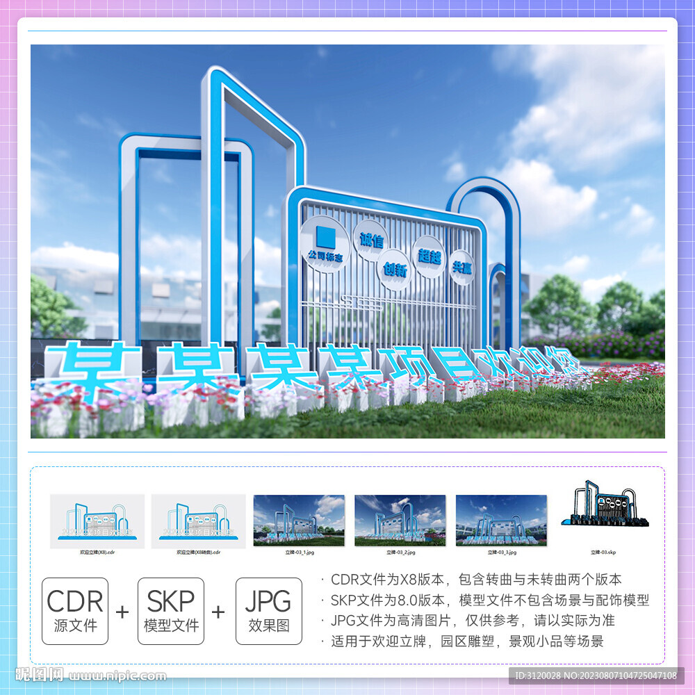 辦公區歡迎立牌