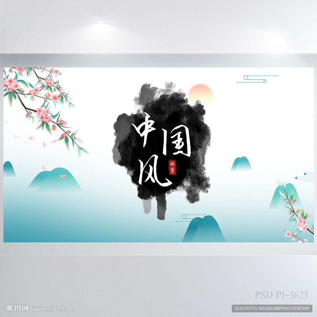 蓝色大气中国风背景展板海报设计