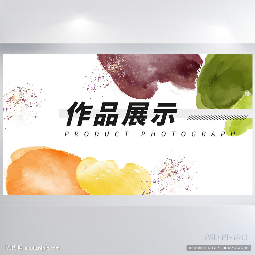 莫蘭迪風(fēng)格個人作品展示展板海報
