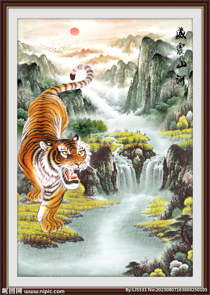 老虎國畫猛虎下山威震山河