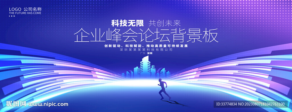 科技主視覺kv