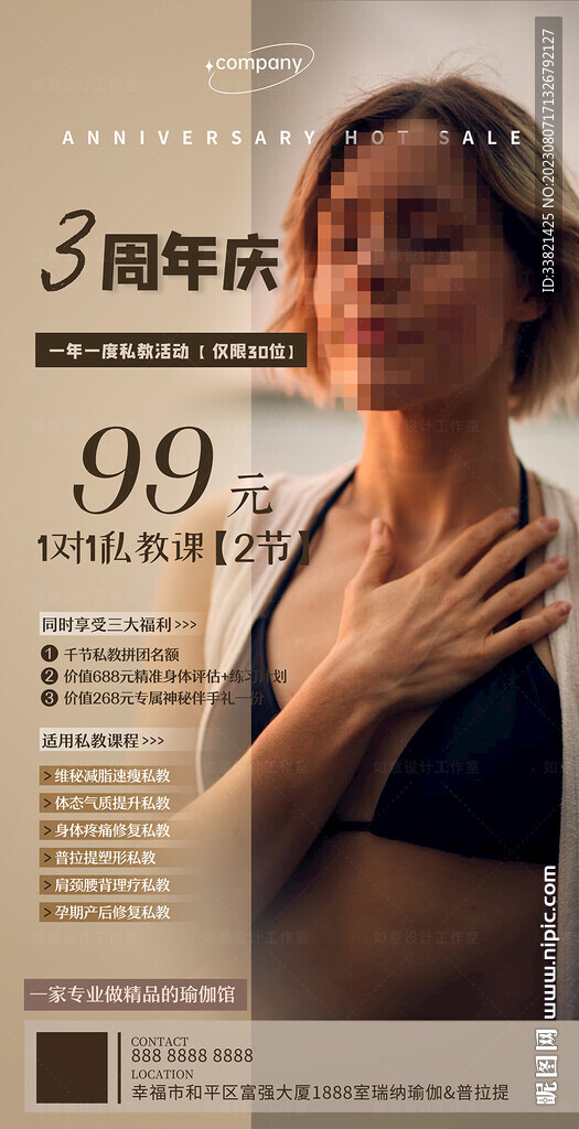 瑜伽展架