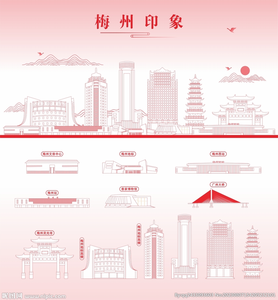 梅州地標建筑剪影