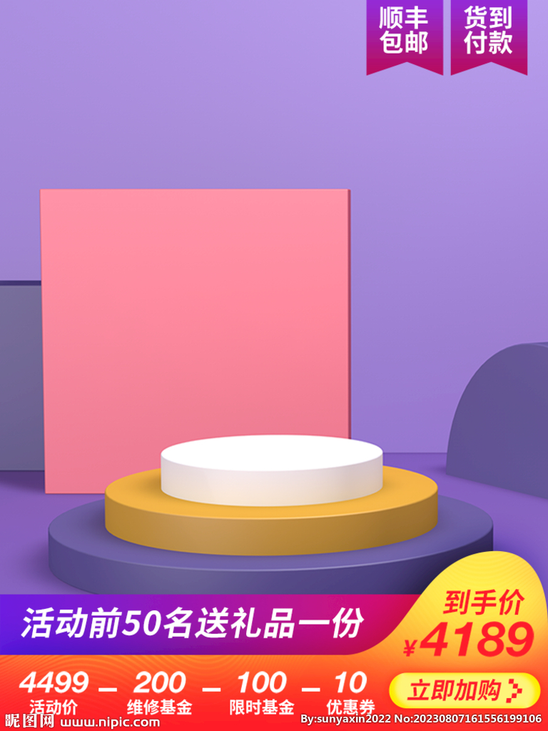 電商主圖