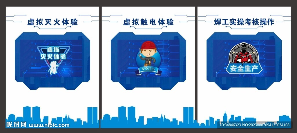 建筑展廳文化墻設計
