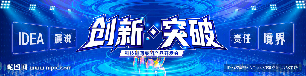 高端科技主畫面