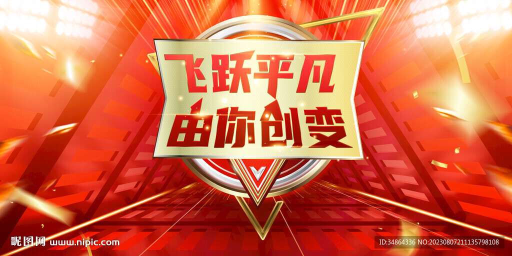 紅金主畫面