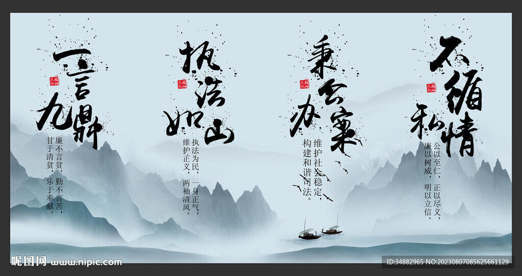 一言九鼎法院掛畫(huà)素材