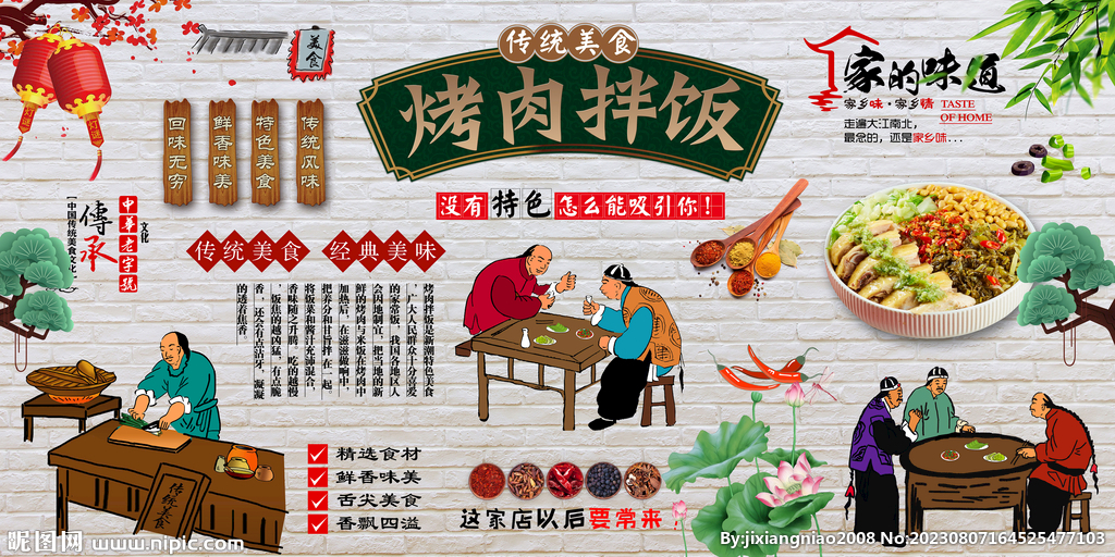烤肉拌飯