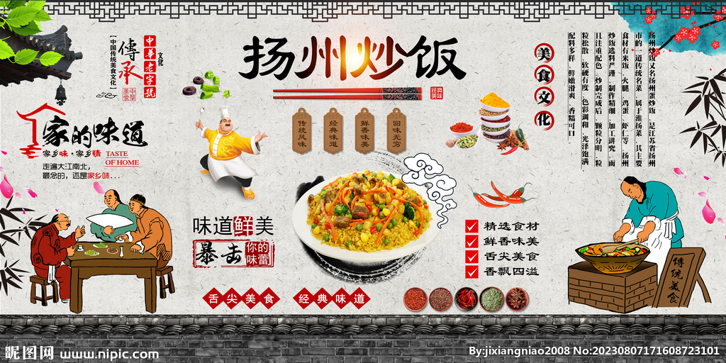 揚州炒飯