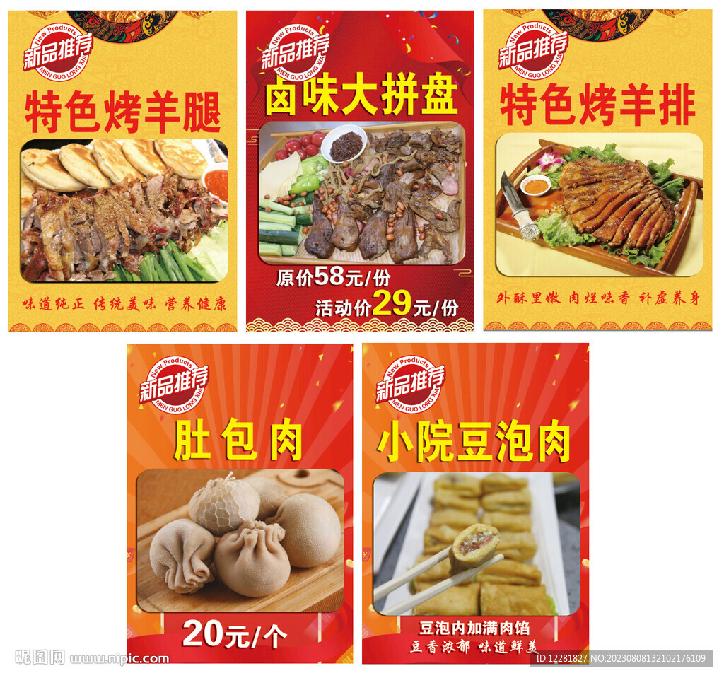 小院燒烤吊旗