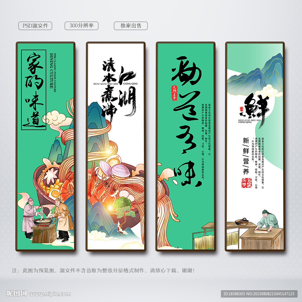 面條文化