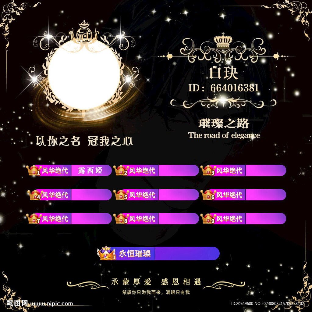 冠歌卡設(shè)計(jì)