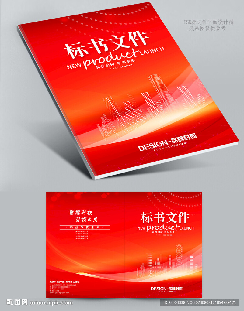 標書封面