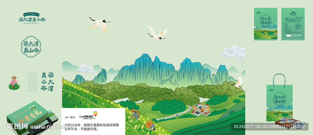 茶包裝