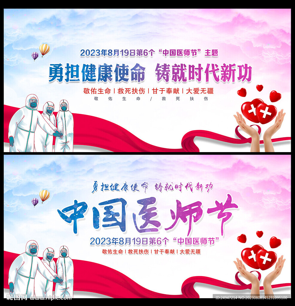 勇擔健康使命鑄就時代新功