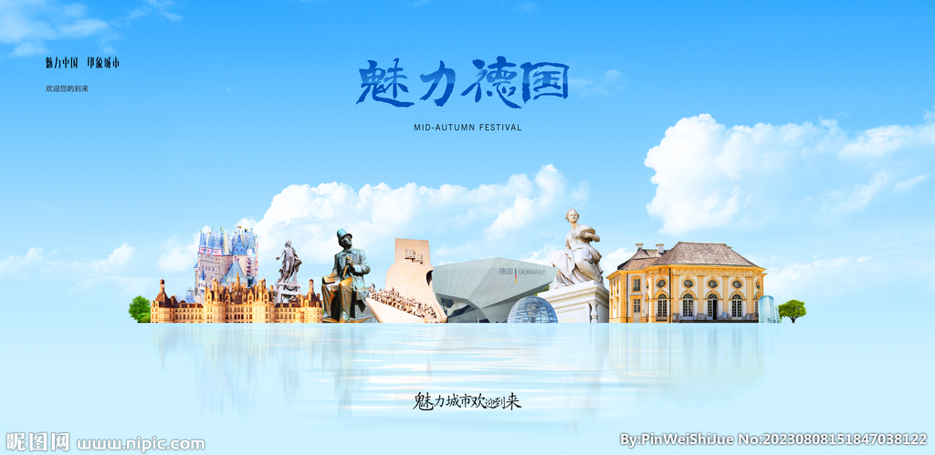 德國