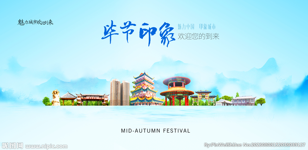 畢節(jié)