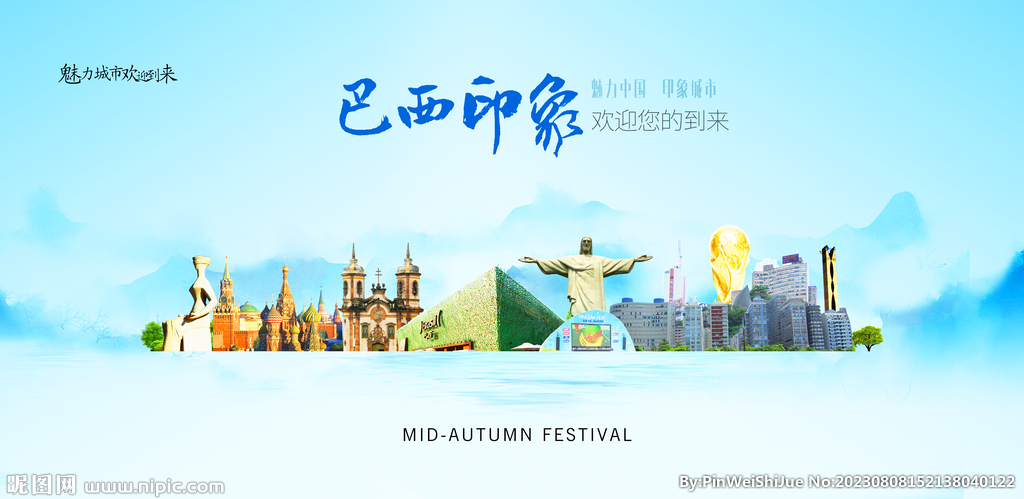 巴西